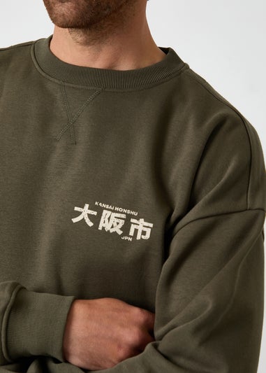 Threadbare Khaki Graphic Print Quarter Zip Sweatshirt